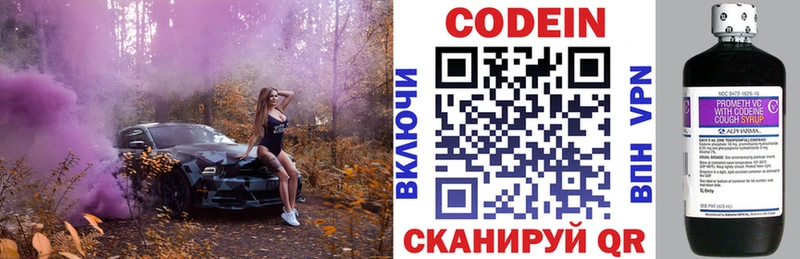 Кодеиновый сироп Lean напиток Lean (лин)  как найти наркотики  Оханск 