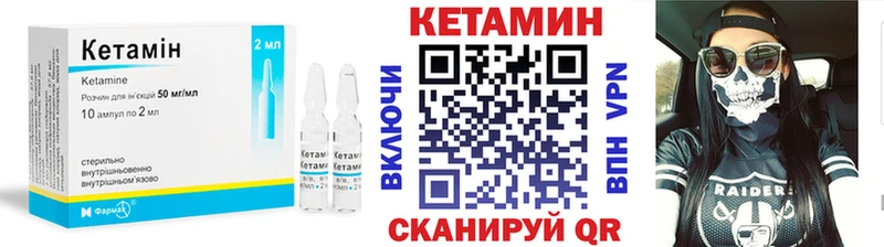 Кетамин VHQ  МЕГА как зайти  Оханск 