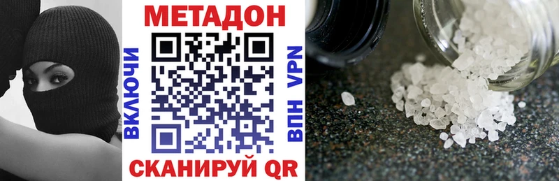 дарнет шоп  Оханск  МЕТАДОН VHQ 